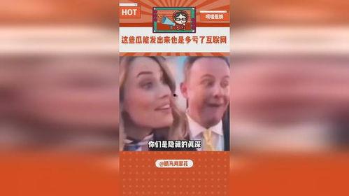 吃瓜娱乐的视频